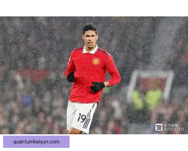 瓦拉内本赛季在英超表现稳健，防守数据持续提升